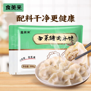 京东试用：食美来 白菜猪肉水饺 500g 24只 食品类商品-全利兔-实时优惠快报