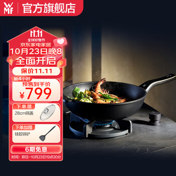 WMF 福腾宝 德国福腾宝原装进口Permadur Premium系列不粘炒锅煎炒锅不粘锅 PD不粘深煎锅28cm（带盖）日用百货类商品-全利兔-实时优惠快报