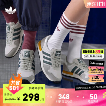 31日20点、双11预告：adidas 阿迪达斯 三叶草USA 84 男女复古经典运动鞋 运动户外类商品-全利兔-实时优惠快报