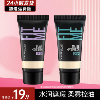 MAYBELLINE۵ҺСƿ覸ƤˮиƹƤװ ˮ+ 5ml*2ɫ