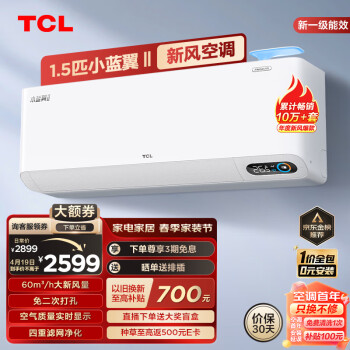 TCL·յ1.5ƥһ Ƶů60m/h·Сҹһ KFRd-35GW/D-SWA11Bp(B1)һȫ