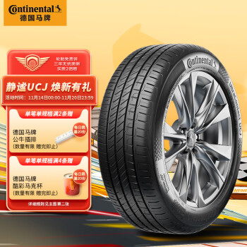 Continental 马牌 UCJ 汽车轮胎 215/50R17 91W汽车用品类商品-全利兔-实时优惠快报