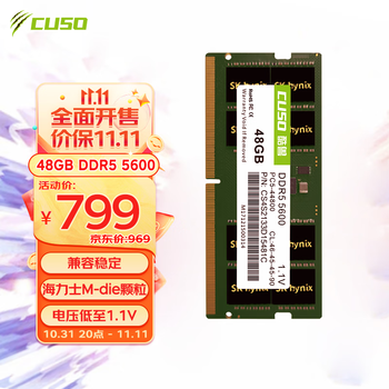 CUSO 酷兽 48GB DDR5 5600 笔记本内存条数码类商品-全利兔-实时优惠快报