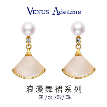 小裙子扇形贝母淡水珍珠耳环 金色服饰鞋包类商品-全利兔-实时优惠快报