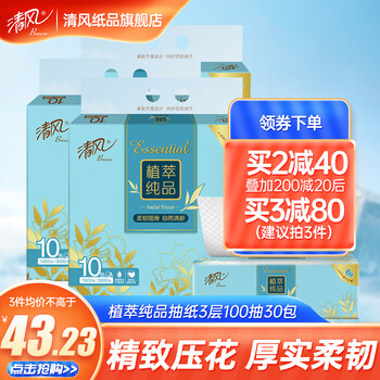 Breeze 清风 植萃纯品系列抽纸 3层100抽*30包日用百货类商品-全利兔-实时优惠快报