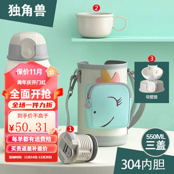 JIEBELRAN 杰伯朗 儿童保温杯吸管304不锈钢。独角兽（1杯双盖+杯套） 550ML全利兔-实时优惠快报