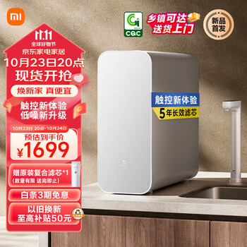 再降价、23日20点、PLUS会员：MIJIA 米家 1000G Plus MR1082-B 反渗透纯水机家电类商品-全利兔-实时优惠快报