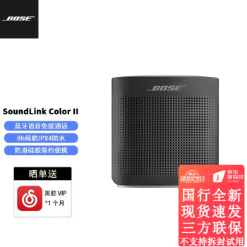 Bose SoundLink Color IIʿ Яʽˮboss ɫ