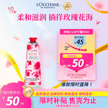 ŷ浤L'OCCITANE˪õ֮30ml ˪ʪ ԭװ ѡ