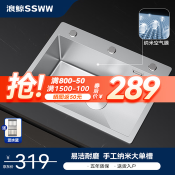 SSWW 浪鲸 厨房水槽大单槽TK13 A-50*40 裸槽家具家装类商品-全利兔-实时优惠快报