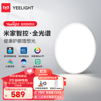 20点开始、PLUS会员：Yeelight 易来 SlimMix C420 智能LED全光谱吸顶灯 28.5W 氛围彩光家具家装类商品-全利兔-实时优惠快报