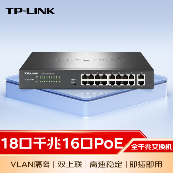 TP-LINK  16ǧPOE+2ǧ 缯߷߷ TL-SG1218P