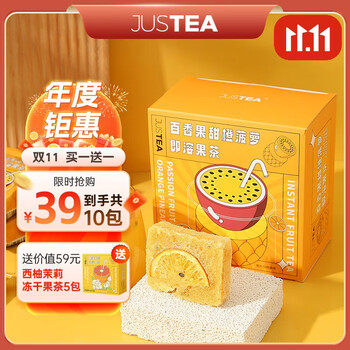 JUSTEA 百香果金桔柠檬即溶果茶食品类商品-全利兔-实时优惠快报