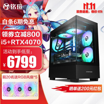 MAXSUN 铭瑄 观海者 台式电脑整机（i5-13400F、16GB、1TB、RTX4070）数码类商品-全利兔-实时优惠快报
