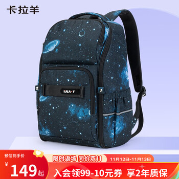 卡拉羊 中学生书包 CX5448深海蓝星云全利兔-实时优惠快报