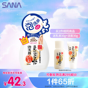 SANA 莎娜 豆乳美肤泡沫洗颜 200ml美妆个护类商品-全利兔-实时优惠快报