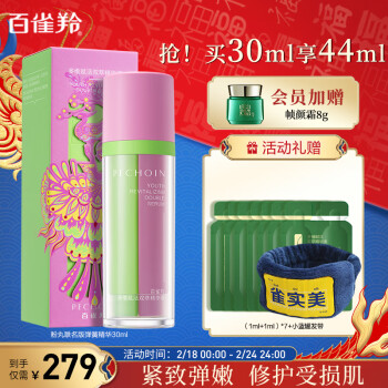 ȸ磨PECHOIN·IPɾ30ml޻