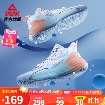 PEAK 匹克 猎影LUX 男子篮球鞋 DA240031运动户外类商品-全利兔-实时优惠快报