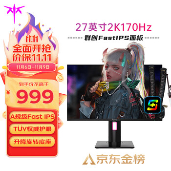 KTC 27英寸2K170Hz 1ms(GtG)TUV护眼认证F-IPS屏幕升降旋转新H27T22数码类商品-全利兔-实时优惠快报