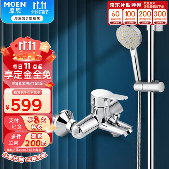 MOEN 摩恩 97132ECH 增压花洒+5功能手持+230mm圆形顶喷家具家装类商品-全利兔-实时优惠快报
