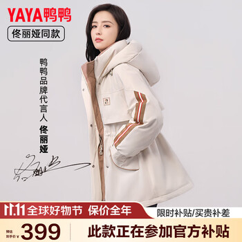 京东百亿补贴：鸭鸭（YAYA）中长款收腰派克服厚外套HY 女全利兔-实时优惠快报