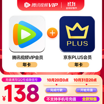 Tencent Video 腾讯视频 VIP年卡+京东年卡全利兔-实时优惠快报