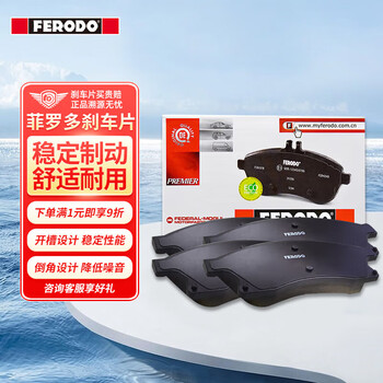 FERODO 菲罗多 陶瓷刹车前片适用于奥迪A3大众凌度途安L迈腾BL8 FDB4433-D汽车用品类商品-全利兔-实时优惠快报