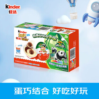 Kinder 健达 奇趣蛋组合 8颗 160g食品类商品-全利兔-实时优惠快报
