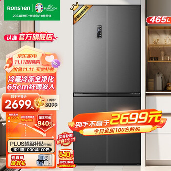 Ronshen 容声 离子净味系列 BCD-465WD18FP 风冷十字对开门冰箱 465L 墨韵灰家电类商品-全利兔-实时优惠快报