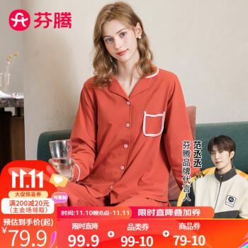 FENTENG 芬腾 女士纯棉睡衣套装 J98132432 桔色 XL服饰鞋包类商品-全利兔-实时优惠快报
