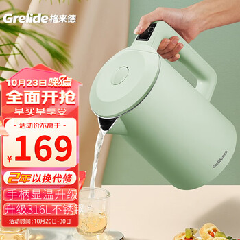 Grelide 格来德 D1709E 升级手柄显温家电类商品-全利兔-实时优惠快报