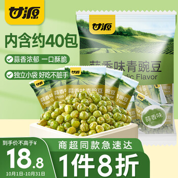 KAM YUEN 甘源 GANYUAN）青豌豆休闲零食青豆坚果炒货特产小吃豌豆粒 蒜香味500g食品类商品-全利兔-实时优惠快报