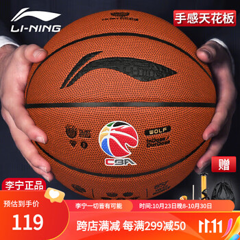 LI-NING 李宁 PU篮球 LBQK857-1 棕色 7号/标准运动户外类商品-全利兔-实时优惠快报