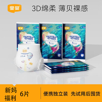 京东百亿补贴:宜婴 梦想家拉拉裤XXXL码6片全利兔-实时优惠快报