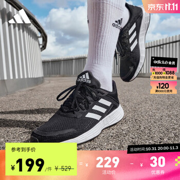 31日20点、双11预告：adidas 阿迪达斯 DURAMO 男子训练网面跑步运动鞋运动户外类商品-全利兔-实时优惠快报