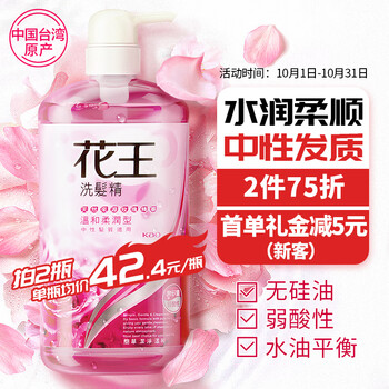 Kao 花王 进口洗发水女士蓬松柔顺无硅油洗发露水油平衡洗发膏750ML美妆个护类商品-全利兔-实时优惠快报