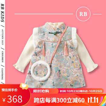 RB KIDS女童连衣裙秋冬新款洋气儿童中国风公主裙套装周岁宝宝礼服母婴玩具类商品-全利兔-实时优惠快报