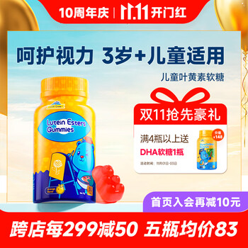 AmeriVita 亚美唯他 vitagrow成长唯他瑞进口叶黄素儿童软糖眼晴保护专利青少年幼儿蓝光非蓝莓 1瓶装（买4瓶不高于88/瓶）全利兔-实时优惠快报