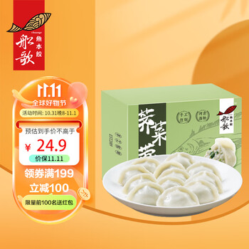 船歌鱼水饺 荠菜带鱼水饺 230g食品类商品-全利兔-实时优惠快报