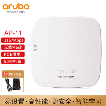 ͨARUBA Instant On AP11(R2W96A) ǧ˫Ƶ2*2MIMO AP11ǧPoEԴ