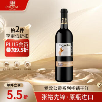 查询张裕先锋爱欧公爵·佳熊干红葡萄酒750ml西班牙进口红酒历史价格