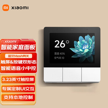 Xiaomi 小米 庭面板 内置小爱内置网关 白色全利兔-实时优惠快报