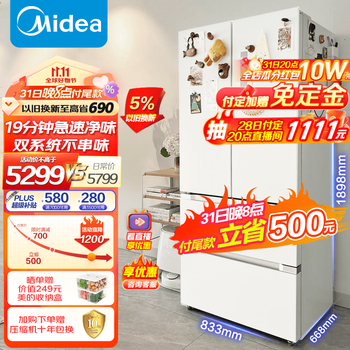 京东PLUS、以旧换新：Midea 美的 508升白色款法式对开双开门多门用电冰箱家电类商品-全利兔-实时优惠快报
