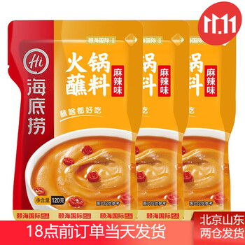 海底捞 火锅蘸料120g*3全利兔-实时优惠快报