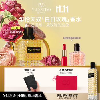 华伦天奴 白日玫瑰女生香水 EDT 50ml（赠 缎光唇膏 217A 1g+罗马女士香水 橘色狂想 6ml+黑卡包）美妆个护类商品-全利兔-实时优惠快报