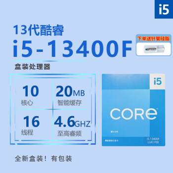 Ӣض12/13 i512490Fװ13490F 13400F CPU  ȫɢƬi512400 i5-13400F װ()