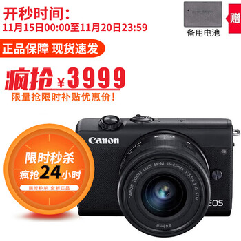 佳能（Canon） EOS M200 微单相机M200黑色单机+15-45mm镜头 1件数码类商品-全利兔-实时优惠快报