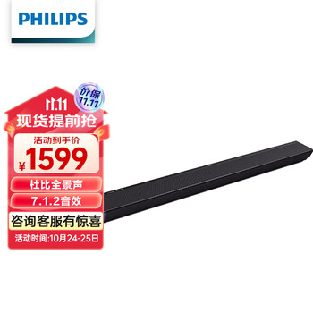 PHILIPS 飞利浦 雅韵系列 TAPB600 7.1.2声道回音壁家电类商品-全利兔-实时优惠快报