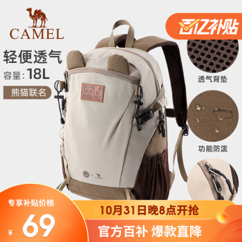 CAMEL 骆驼 户外双肩包萌趣多功能徒步旅游休闲学生登山书包[熊猫]173BB02002运动户外类商品-全利兔-实时优惠快报