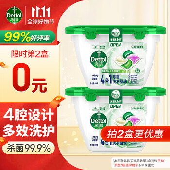 限地区：Dettol 滴露 除菌洗衣凝珠 18颗日用百货类商品-全利兔-实时优惠快报